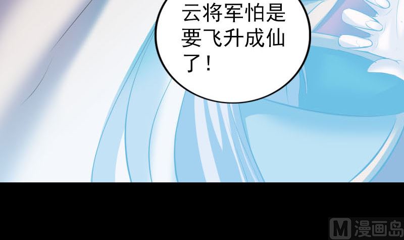 🍣天降横祸 第299话 飞升 第9页
