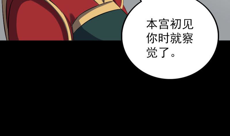 🍣天降横祸 第301话 尘埃落定 第11页