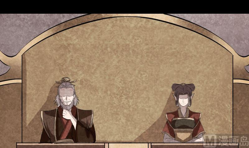 🍣天降横祸 第301话 尘埃落定 第12页