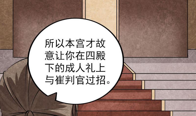 🍣天降横祸 第301话 尘埃落定 第13页