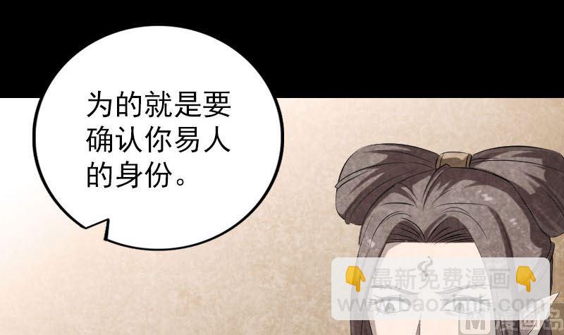 🍣天降横祸 第301话 尘埃落定 第15页