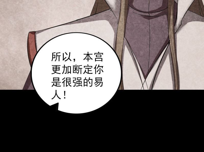 🍣天降横祸 第301话 尘埃落定 第22页
