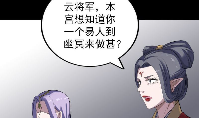 🍣天降横祸 第301话 尘埃落定 第28页
