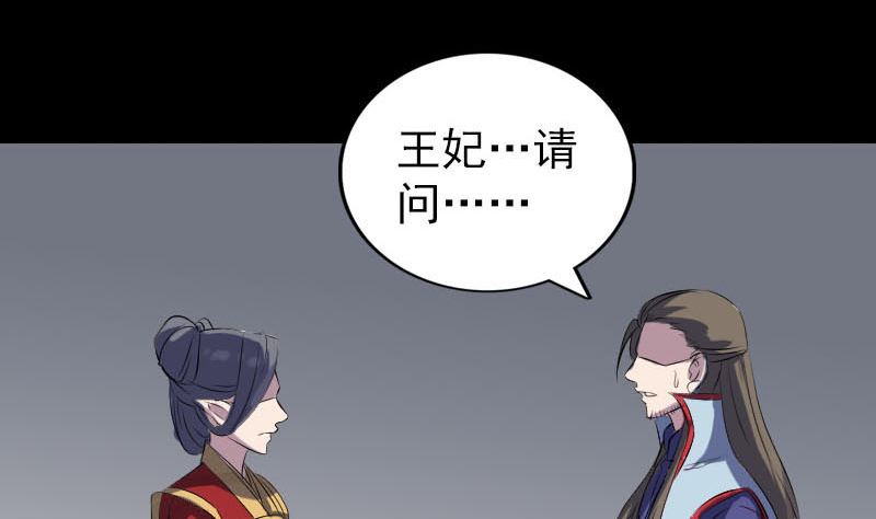 🍣天降横祸 第301话 尘埃落定 第4页