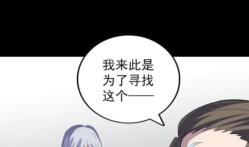🍣天降横祸 第301话 尘埃落定 第40页