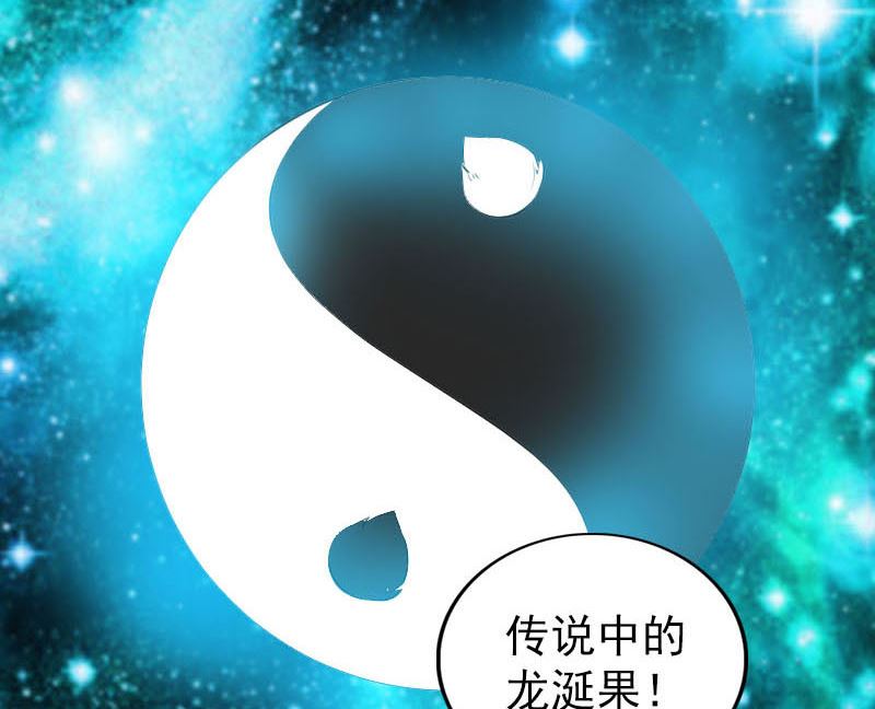 🍣天降横祸 第301话 尘埃落定 第44页