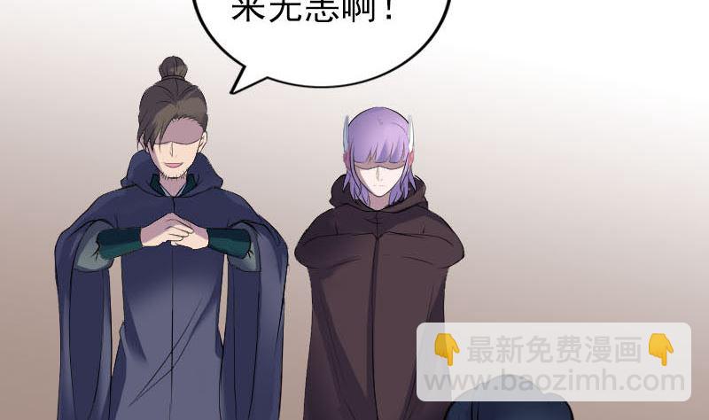 🍣天降横祸 第303话 重聚 第10页