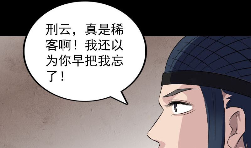 🍣天降横祸 第303话 重聚 第13页