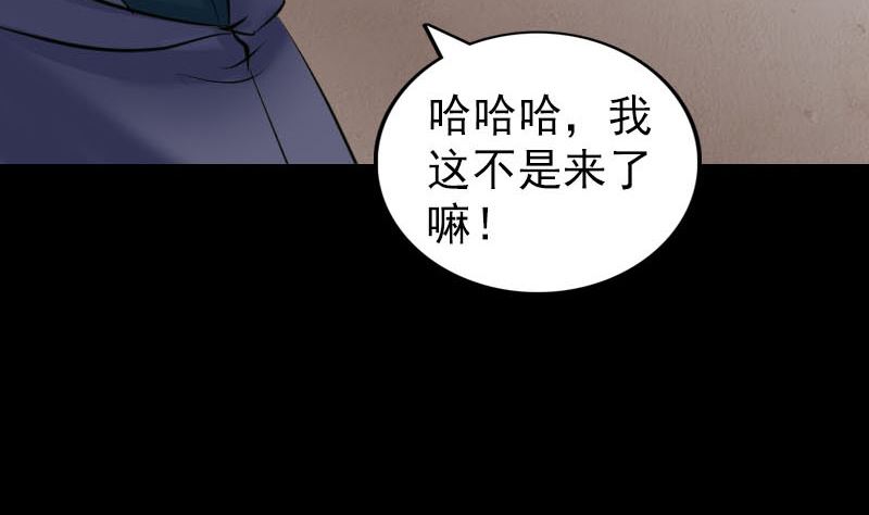 🍣天降横祸 第303话 重聚 第17页
