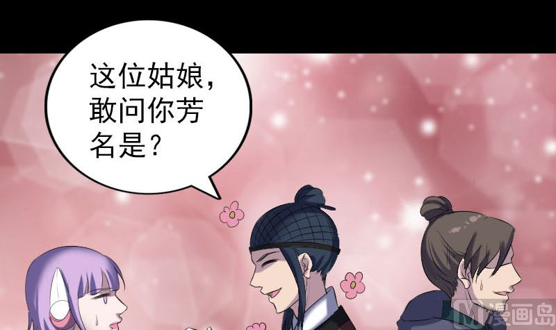 🍣天降横祸 第303话 重聚 第18页