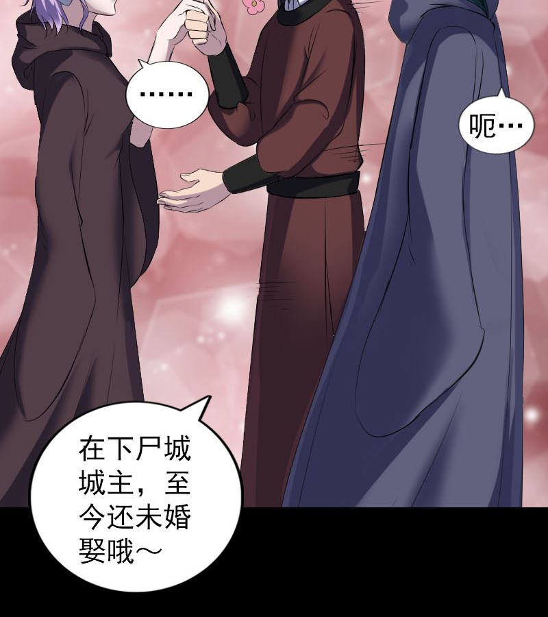 🍣天降横祸 第303话 重聚 第19页