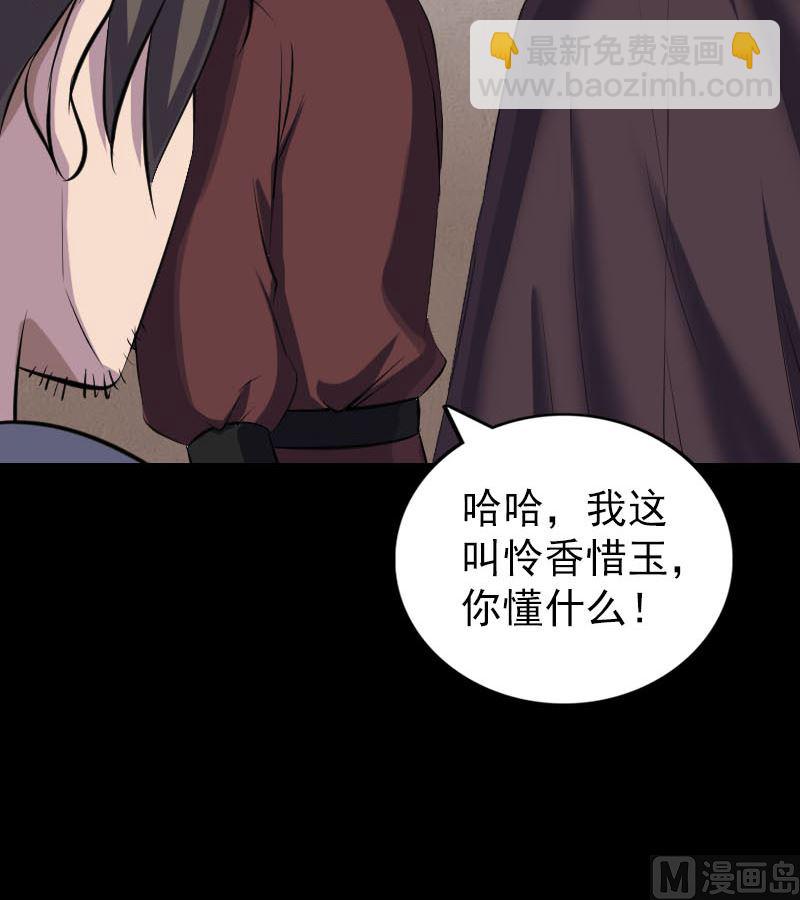 🍣天降横祸 第303话 重聚 第21页