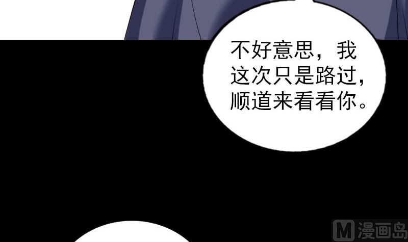 🍣天降横祸 第303话 重聚 第24页