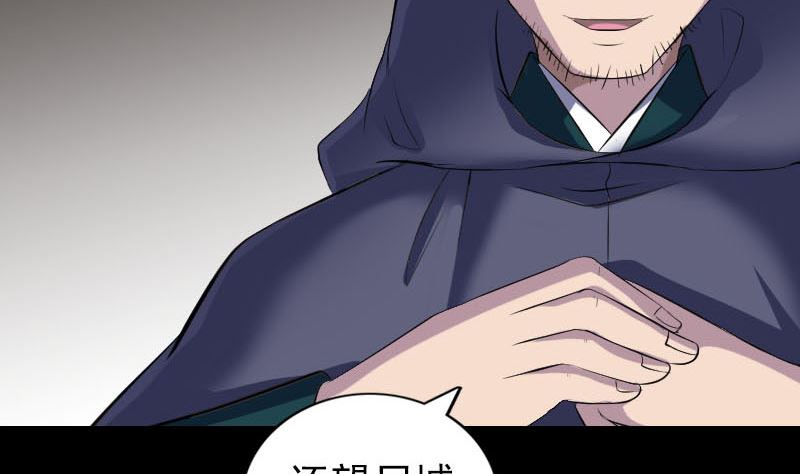 🍣天降横祸 第303话 重聚 第26页