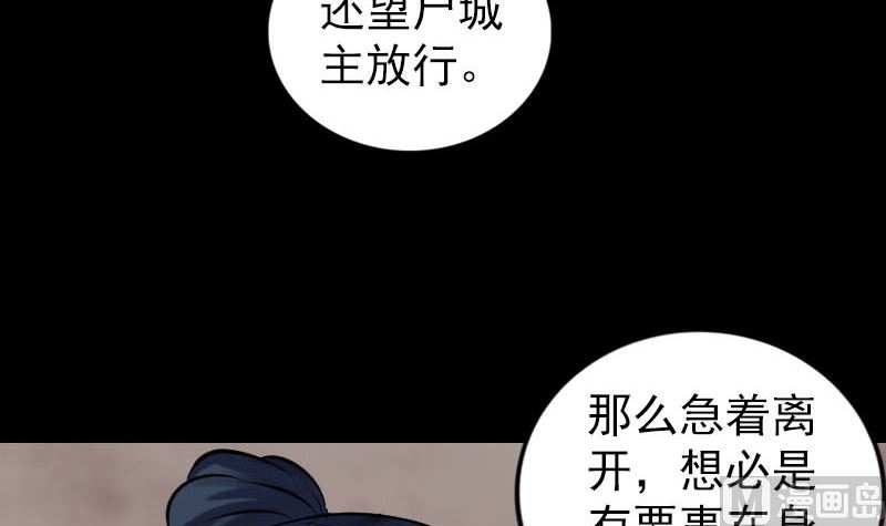 🍣天降横祸 第303话 重聚 第27页