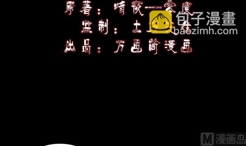 🍣天降横祸 第303话 重聚 第3页