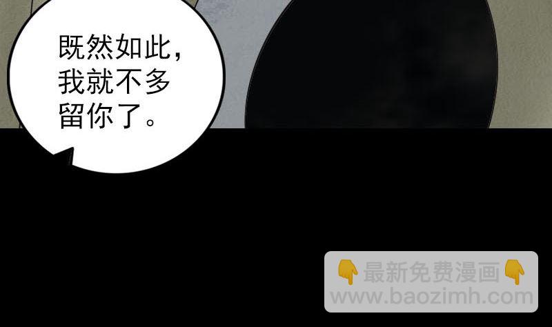 🍣天降横祸 第303话 重聚 第32页