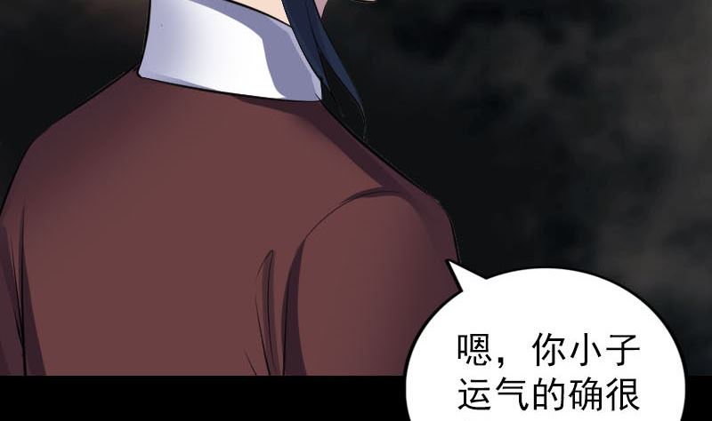 🍣天降横祸 第303话 重聚 第37页