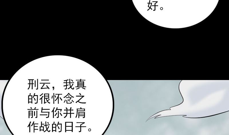 🍣天降横祸 第303话 重聚 第38页