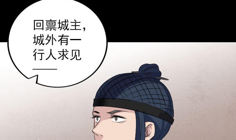 🍣天降横祸 第303话 重聚 第4页