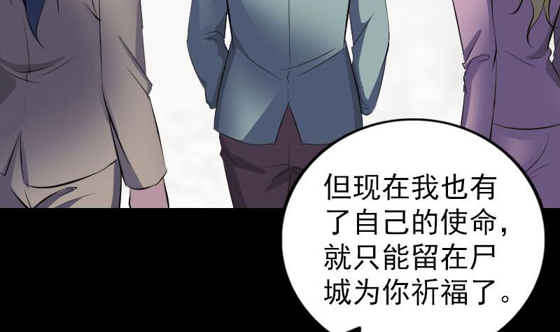 🍣天降横祸 第303话 重聚 第40页
