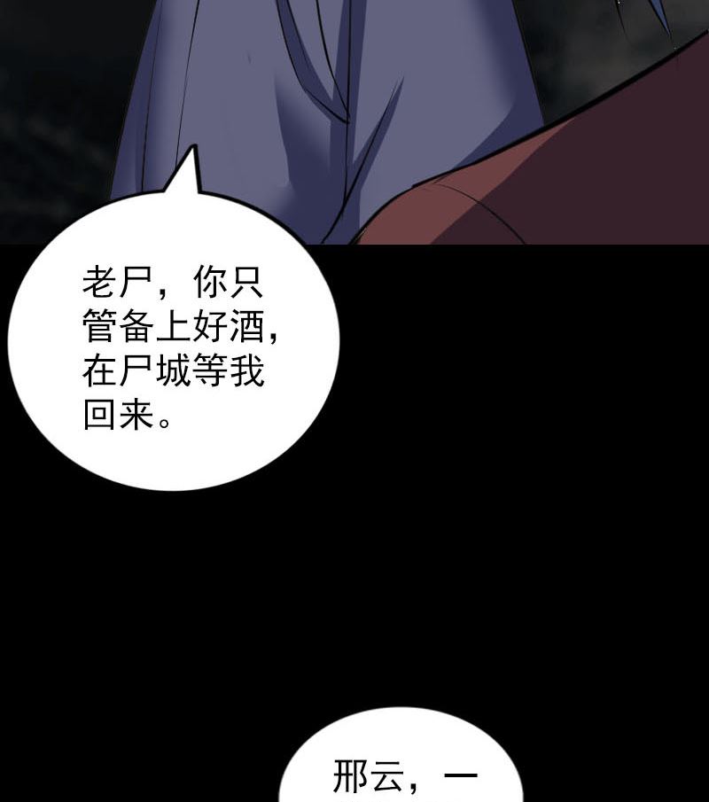 🍣天降横祸 第303话 重聚 第43页