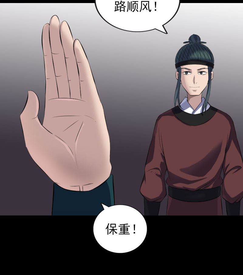 🍣天降横祸 第303话 重聚 第44页