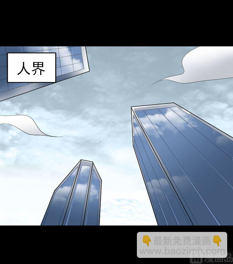🍣天降横祸 第303话 重聚 第45页