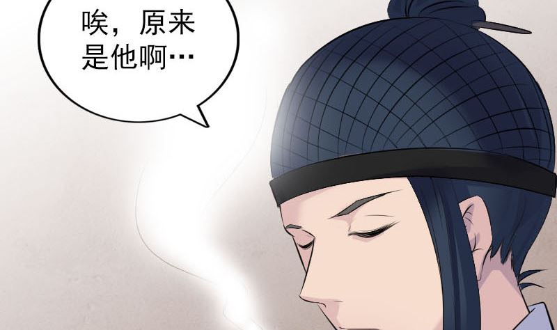 🍣天降横祸 第303话 重聚 第7页