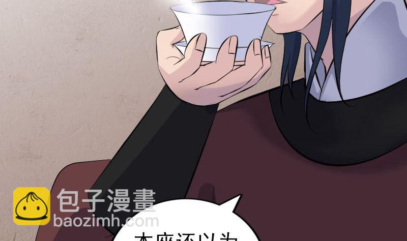 🍣天降横祸 第303话 重聚 第8页