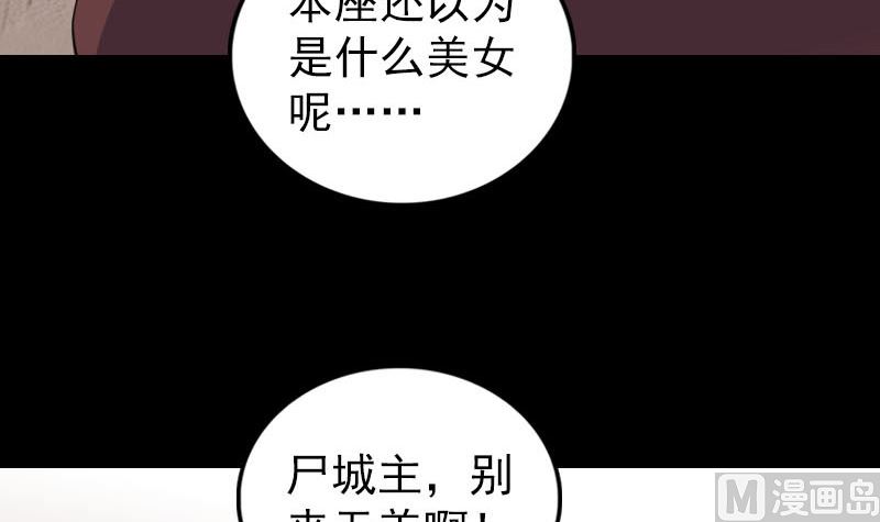 🍣天降横祸 第303话 重聚 第9页