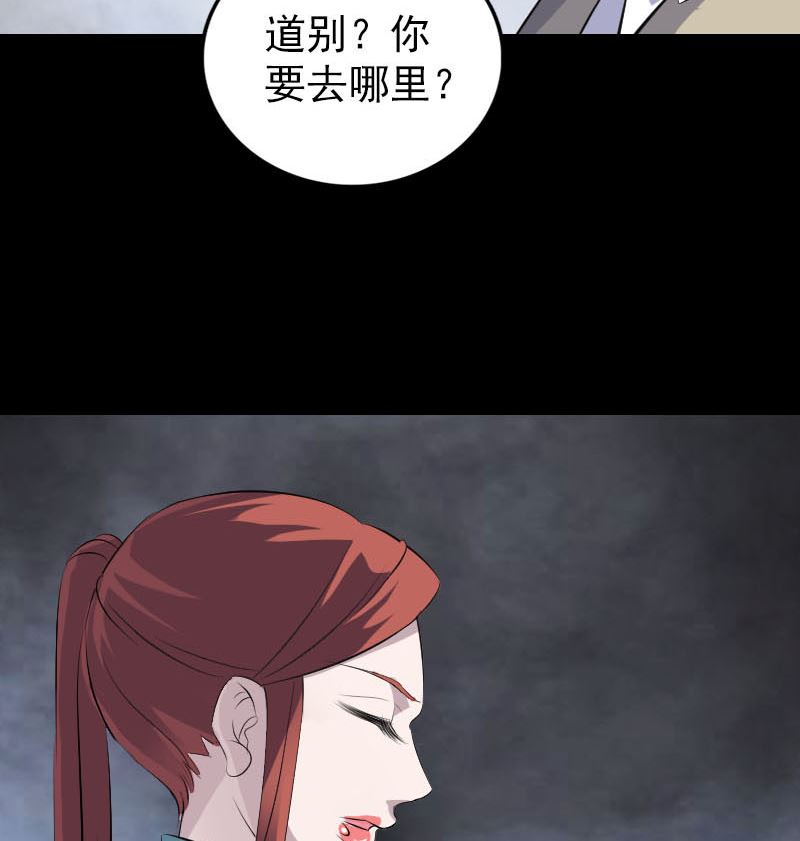 🍣天降横祸 第305话 篝火夜话 第23页