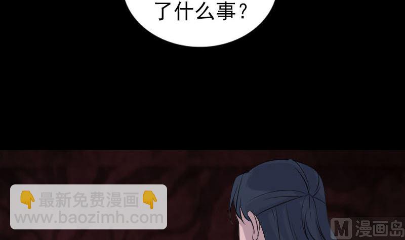 🍣天降横祸 第305话 篝火夜话 第30页
