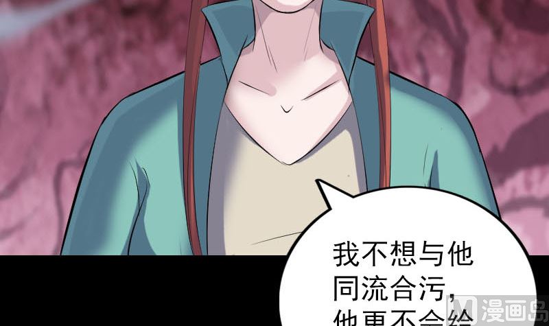 🍣天降横祸 第305话 篝火夜话 第33页