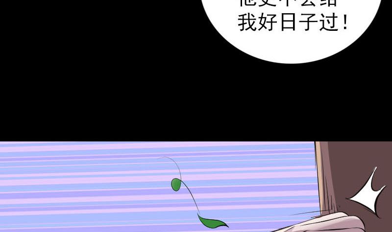🍣天降横祸 第305话 篝火夜话 第34页