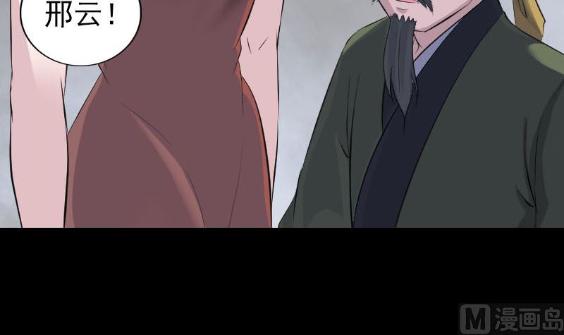 🍣天降横祸 第305话 篝火夜话 第39页