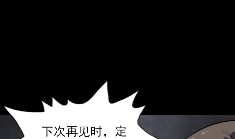 🍣天降横祸 第305话 篝火夜话 第40页