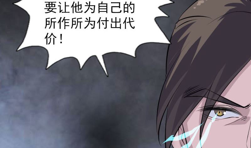 🍣天降横祸 第305话 篝火夜话 第41页