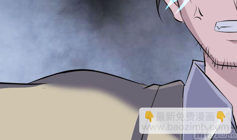 🍣天降横祸 第305话 篝火夜话 第42页