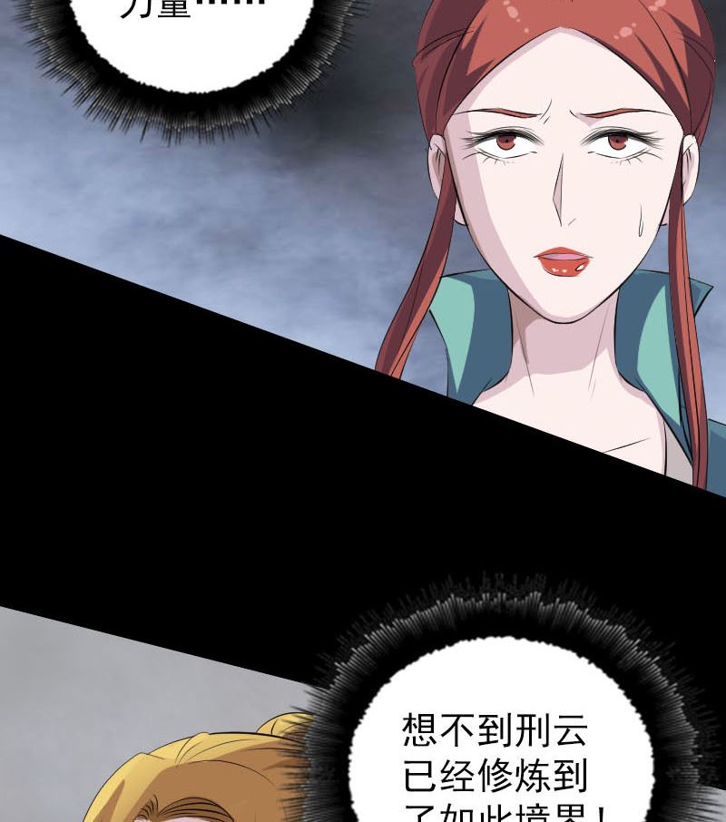 🍣天降横祸 第305话 篝火夜话 第47页