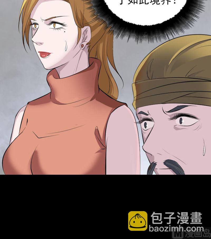 🍣天降横祸 第305话 篝火夜话 第48页