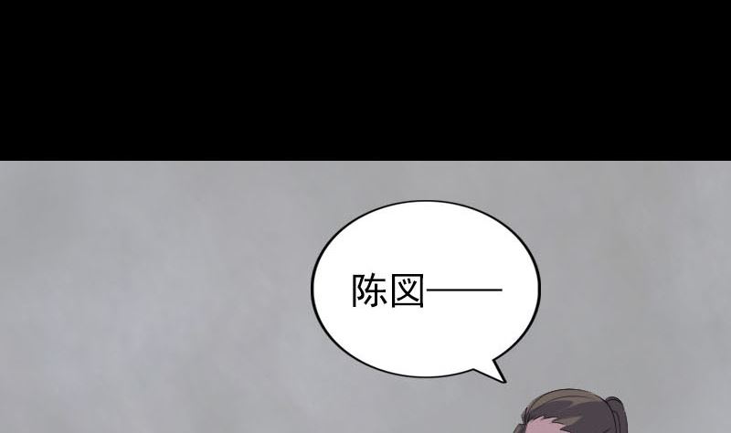 🍣天降横祸 第305话 篝火夜话 第7页