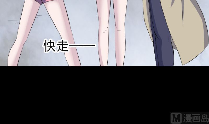 🍣天降横祸 第305话 篝火夜话 第9页