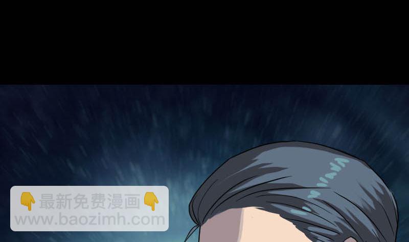 🍣天降横祸 第31话 生死兄弟 第10页
