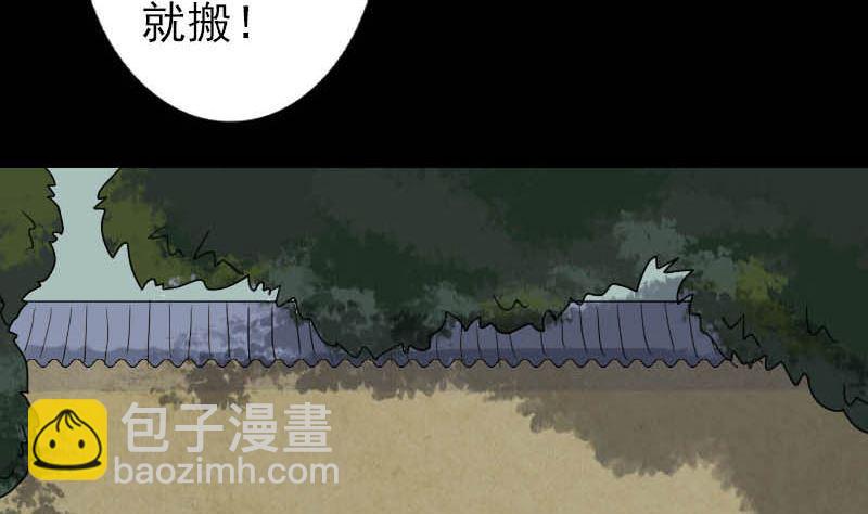 🍣天降横祸 第31话 生死兄弟 第26页