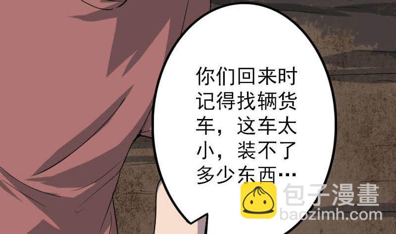 🍣天降横祸 第31话 生死兄弟 第28页