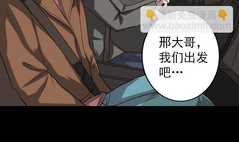 🍣天降横祸 第31话 生死兄弟 第32页