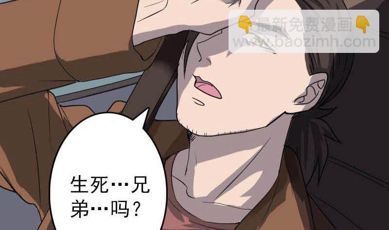 🍣天降横祸 第31话 生死兄弟 第44页