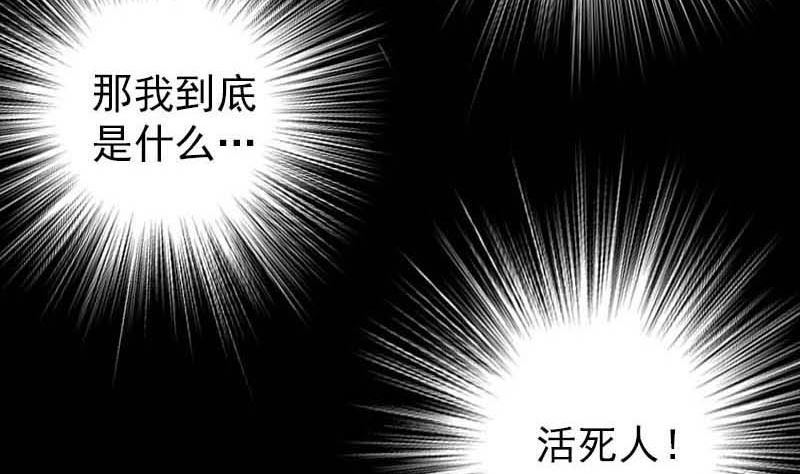 🍣天降横祸 第31话 生死兄弟 第47页