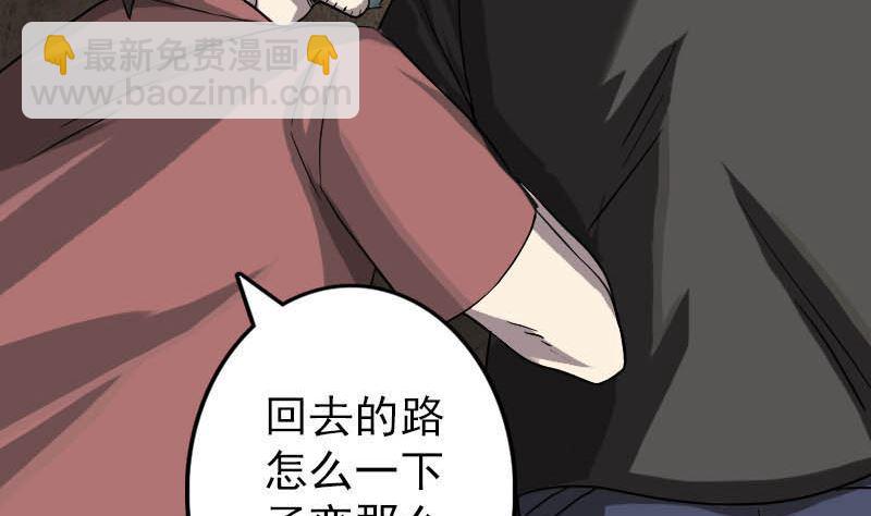 🍣天降横祸 第31话 生死兄弟 第5页
